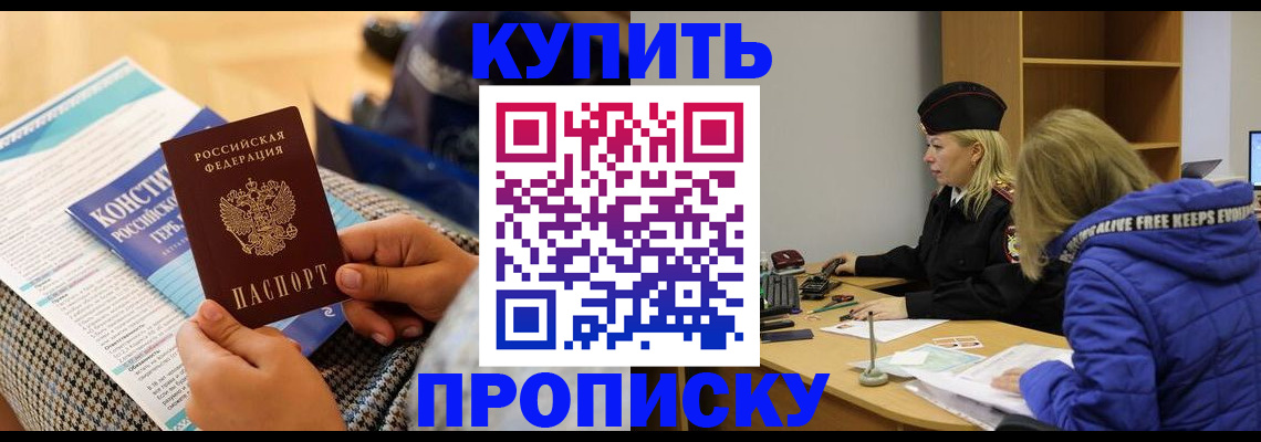 временная регистрация законно в Мордовии