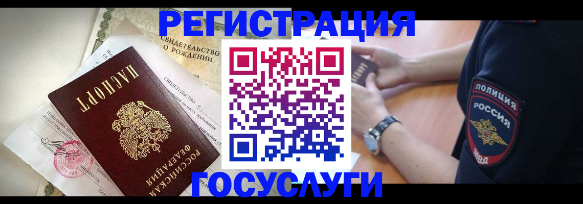 прописка для кредита в Мордовии