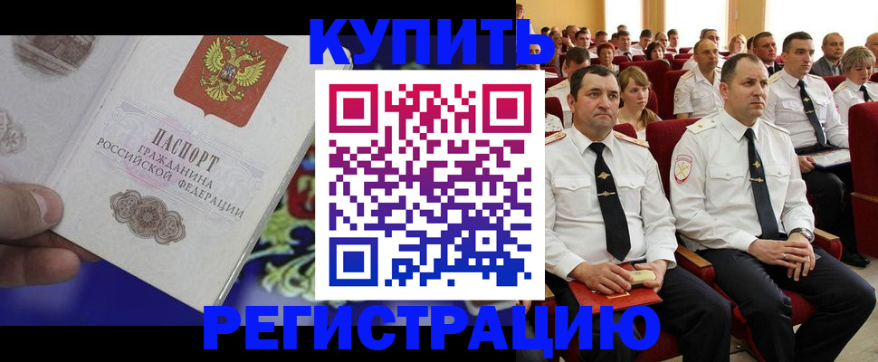 прописка для кредита в Мордовии