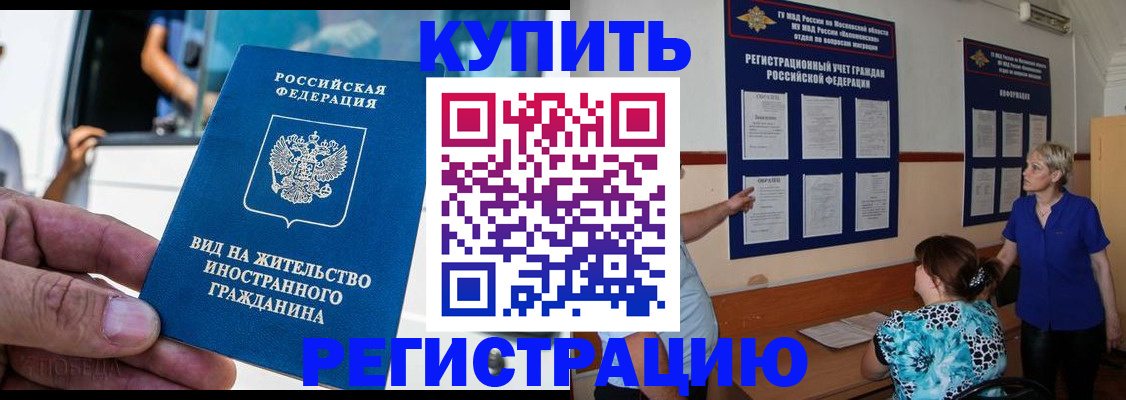 миграционный учет в Мордовии